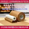 Papel de Aceite de Silicona de Grado Alimenticio Personalizado en Forma de Rollo con Diseños Impresos, Papel Especial para Hornos de Horneado, Papel a Prueba de Aceite y Grasa