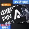 Etiqueta de Cristal Adesivo de Transferência a Frio UV Marca de Chá Personalizada Logotipo Autoadesivo Etiqueta de Hot Stamping Fábrica de Etiquetas Metálicas