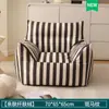 S18 Sofá Perezoso de Rayas de Colores Silla Individual para Apartamentos Pequeños, Se Puede Usar para Recostarse y Dormir, Sofá Silla Plegable Pequeño Tatami de Dormitorio