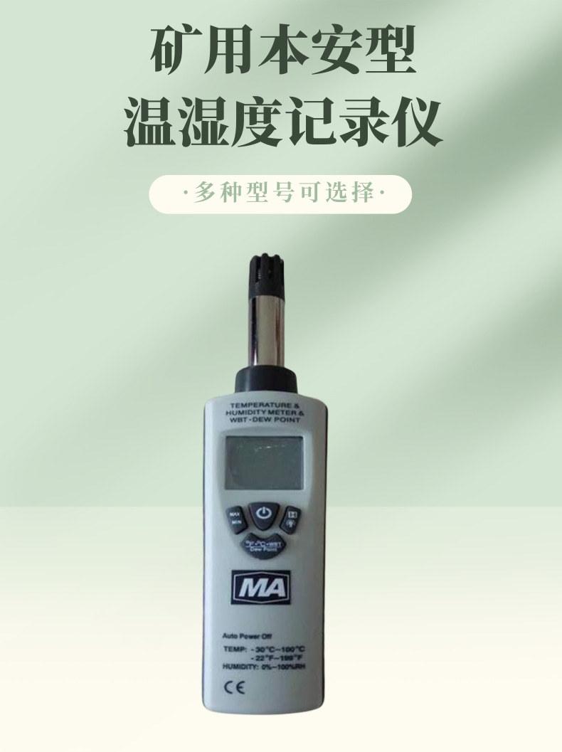 温湿度记录仪1_1@凡科快图