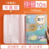 Cubierta de libro transparente al por mayor para estudiantes de primaria y secundaria, cubierta de libro esmerilada, película autoadhesiva para libros, suministros para estudiantes, ventas directas de fábrica