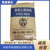 Polvo de resina de PVC para uso doméstico, retardante de llama de grado de inyección Xinjiang Tianye SG-8, varios productos de pared delgada