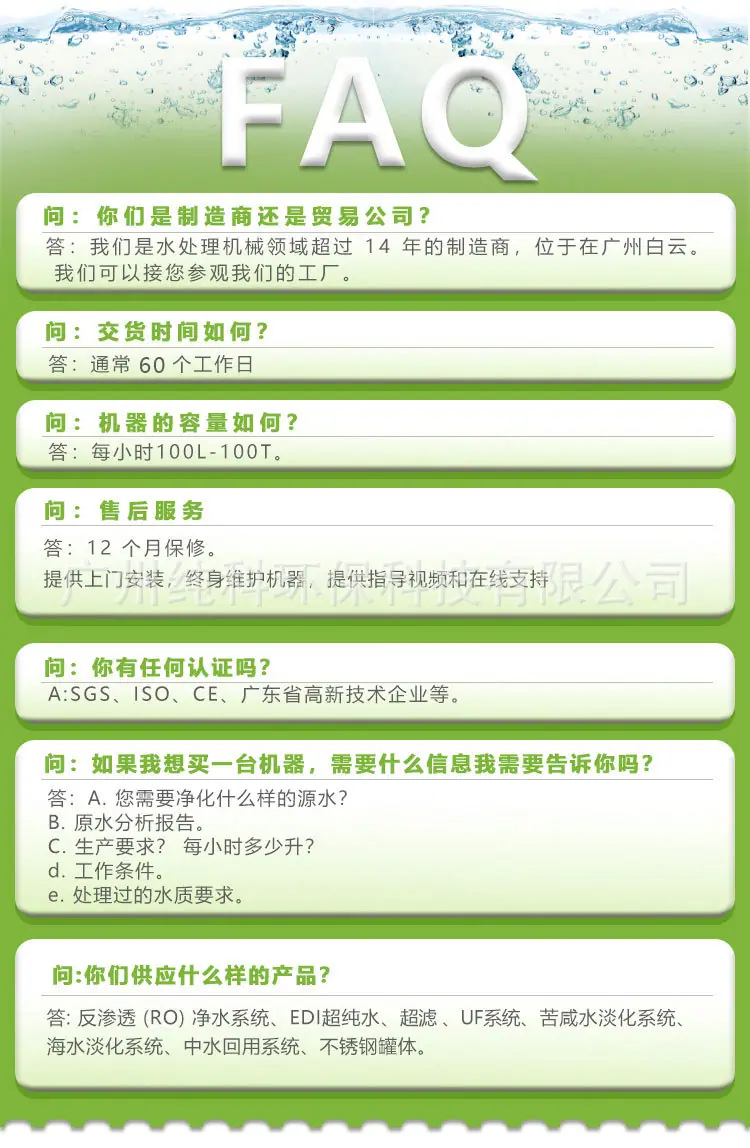 海水淡化详情页_11.jpg