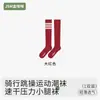 Calcetines de Compresión para Mujer, Adecuados para Bádminton, Fitness, Correr, Senderismo, Ciclismo, Calcetines Elásticos, Calcetines para Pantorrilla, Calcetines Largos para Saltar la Cuerda