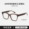 Armações de Óculos de Acetato Estilo Ouyang Nana, Cor Tartaruga Armação Grande Óculos Lisos para Mulheres, Podem Ser Personalizados com Lentes de Grau Bc-2259