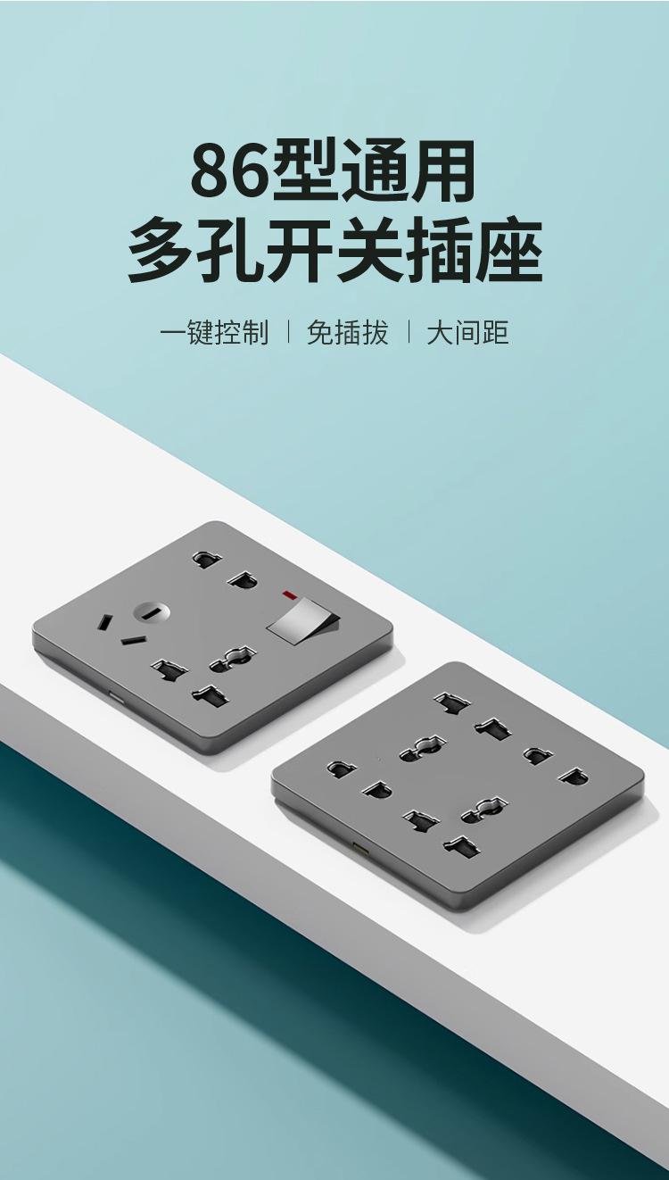 一开八孔详情页6_02.jpg