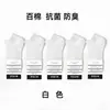 Envío gratis verano desodorante antibacteriano doble costura calcetines de media caña calcetines invisibles de cintura media para hombre y mujer comparables al mercado