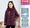 Original 2026 Nuevo Estilo Ropa para Madres Chaqueta de Plumón de Ganso Blanco para Mujer Chaqueta Gruesa con Capucha de Botón de Rana Estilo Chino Moderna para Edad Media y Mayores