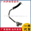 11538602577 adecuado para motor de tubo turbocargado BMW BMW N55