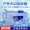 Cubo de plástico para exteriores con grifo y tanque de almacenamiento de agua para viajes autónomo montado en el vehículo, cubo de plástico para almacenamiento de agua mineral pura para la ceremonia del té en el hogar.