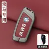 Adecuado para 2026 BMW X1 cubierta de llave nuevo Serie 5 X5 Serie 3 iX3 tacto de alta gama i3 chicas 325Li hebilla 530