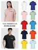 Uniformes de Equipo para Fiesta, Camisetas Personalizadas, Ropa de Trabajo, Uniformes de Reunión de Clase de Manga Corta de Secado Rápido, Camisas Culturales con Logotipos Impresos