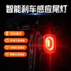 Luz Trasera Inteligente para Bicicleta con Detección de Frenado Recargable por USB Alta Luminosidad Advertencia Nocturna Impermeable Accesorio de Luz Trasera para Poste de Asiento