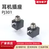 Socket de Audífonos Serie Pj Jack de Audio para Audífonos de 3.5mm Patch 3+1 Enchufe Directo de 4 Pines 4P Pj320A