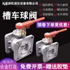 Válvula de bola de aleación de aluminio para camiones cisterna, válvula de bola para petroleros, camiones rociadores y camiones de succión, válvula de bola cuadrada de paso directo, accesorios para válvulas de agua