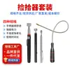 Herramienta de recogida magnética con mango flexible Herramienta de reparación de automóviles Varilla de succión Herramienta de recogida Varilla telescópica flexible de inspección Herramienta de recogida magnética fuerte