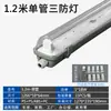 Fabricante de Luminárias à Prova de Três Fatores Vende no Atacado Luminárias LED T8 de Tubo Único e Duplo à Prova d'Água, Poeira e Umidade em Estoque