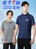 Camisa Polo de Secagem Rápida Roupa de Trabalho Camiseta Manga Curta Fábrica de Reparo Automotivo Seda Gelo Fina Secagem Rápida Uniforme de Grupo