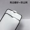 Adequado para Película de Vidro Temperado Fosco Apple 18Ag 16 Alta Definição Anti-Impressão Digital 17Promax Película de Vidro Temperado Anti-Espionagem para Celular Duo