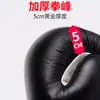 Guantes de boxeo para adultos, saco de arena, guantes de boxeo especiales, Sanda, Taekwondo, saco de arena, equipo de entrenamiento de fitness.