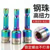 Ponta de Chave de Fenda Universal de Alta Dureza 8mm Colorida Não Magnética com Cabeça Cilíndrica Alto Torque Encaixe Hexagonal Esfera de Aço Ponta de Chave de Fenda
