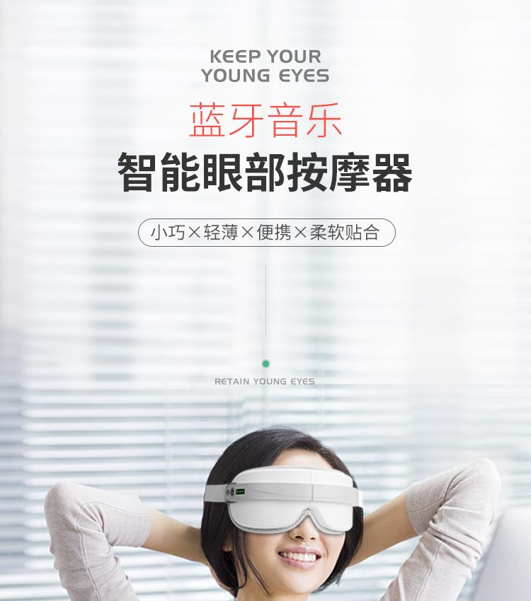 眼罩设计_01