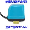 Adequado para Válvula de Esfera Elétrica Bidirecional de Boia Micro Aimeike Válvula Elétrica Bidirecional para Ar Condicionado 4 Pontos 6 Pontos Dn15 Dn20