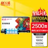 Cartucho de Polvo de Carga Rápida Inteligente Tianwei W1108A 108A es Adecuado para Hp Laser Ns Mfp 1005C