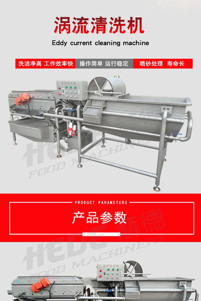 涡流清洗机详情_01.jpg