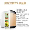 Refrigerador Xia Xin de 8 litros para coche, hogar, doble uso, semiconductor, refrigerador, dormitorio, mascarillas, medicamentos, refrigerador pequeño.
