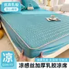 Esterilla Refrigerante de Látex y Seda de Hielo 2025 Dormitorio de Estudiantes Individual Lavable a Máquina Verano Suave Esterilla Refrigerante Verano Almohadilla de Látex