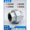 Accesorios de Tubería de Hierro Maleable Galvanizado Estándar Nacional con Unión Viva Calentamiento de Agua Válvula de Aceite Roscada Unión Viva Sellado Duro Cónico 46 puntos 1 pulgada 2 y media