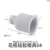 Vaso de Flor de Papoula Ornamento Molde de Silicone DIY Gesso Vaso Criativo Feito à Mão Espelho Cristal Resina Molde