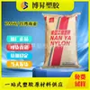 PA66 Taiwan Nanya 6310 6300 Retardante de Chama Livre de Halogênio PA66 Resina Pura Resistência ao Impacto Resistência a Altas Temperaturas