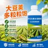 As sementes de soja são cheias e amarelas, resultando em aumento da produção de soja.. Isso é alcançado através do uso de um fertilizante foliar que é solúvel em água e aplicado às folhas das plantas de soja, levando a um maior número de vagens de soja.