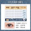 BQI Gran Capacidad Sin Pegamento Pestañas Luna Blanca Inteligente Natural Coreana Maquillaje Ligero Pestañas de Dos Partes