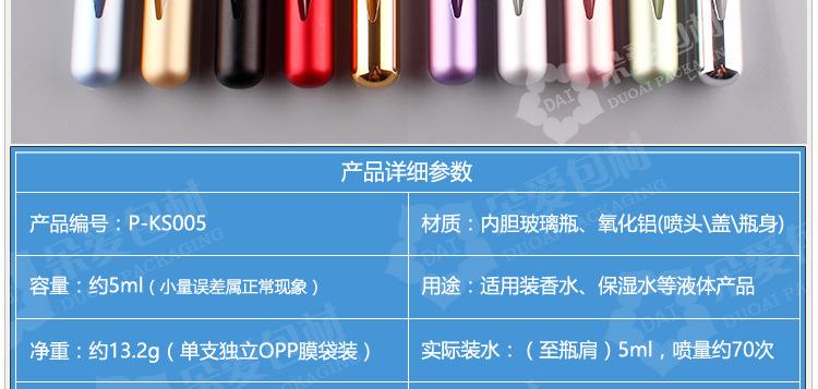 P-KS005-可视窗喷瓶描述_03