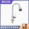 Fregadero Redondo Vertical para Cocina Grifo Curvo Grande Presurizado Fregadero de Cocina Grifo Vertical Fregadero Tubería Universal Grifo