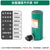 Cilindro Hidráulico Separado 0kg Top Estendido Ultra-Fino Bomba Solenoide Hidráulica 10 Toneladas - 100 Toneladas Dividido 0kg Top