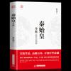 A Biografia Completa do Imperador Kangxi, Imperador Han Wu e Imperatriz Wu Zetian, 10 Volumes de Figuras Imperiais Históricas e Biografias de Celebridades Antigas