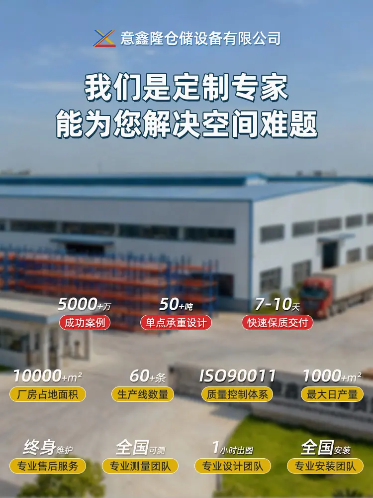 意鑫隆1688阁楼详情页-1_01