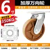 Material de Fibra de Vidrio y Nylon de Alta Resistencia Ruedas Resistentes a Altas Temperaturas 4 pulgadas 5 pulgadas 6 pulgadas 8 pulgadas Ruedas para Carrito de Horno de 300 Grados