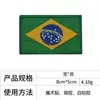 Parche Bordado de Bandera Nacional 8*5cm con Cierre de Velcro para Mochilas, Insignia Cuadrada para Sombreros y Decoración de Ropa