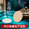 Parche de los Cinco Venenos, Parche para Alivio del Dolor, Parche Óseo Penetrante, Parche para el Cuidado de la Salud, Parche Calentador, Ungüento Negro, Parche de Hueso de Serpiente y Cinco Venenos, Tailandia
