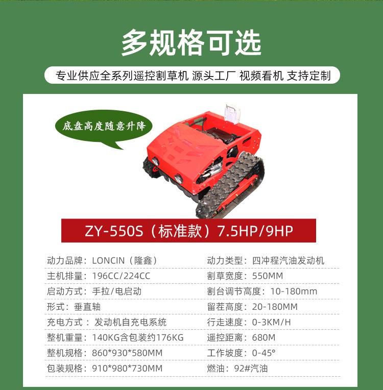 割草机白详情_12.jpg