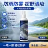 Repelente de Lluvia Antivaho para Cristales de Coche Ventana de Coche Espejo Retrovisor Empañamiento Repelente al Agua Día Lluvioso Parabrisas Spray Antivaho