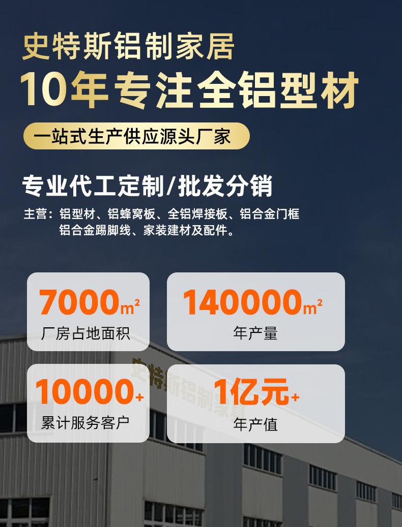 史特斯定制链接踢脚线_01.jpg