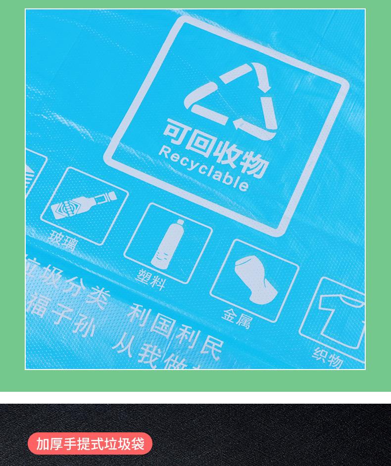 四色垃圾袋_12.jpg