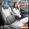 26 tipos de fundas exclusivas para asientos de coche Toyota RAV4, fundas de asiento de cobertura total, cojines de asiento universales para todas las estaciones, almohadillas de asiento modificadas