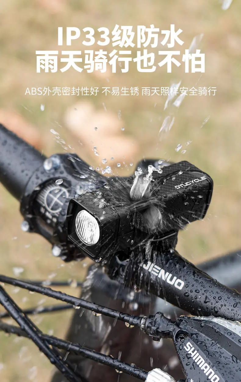 自行车前照明灯